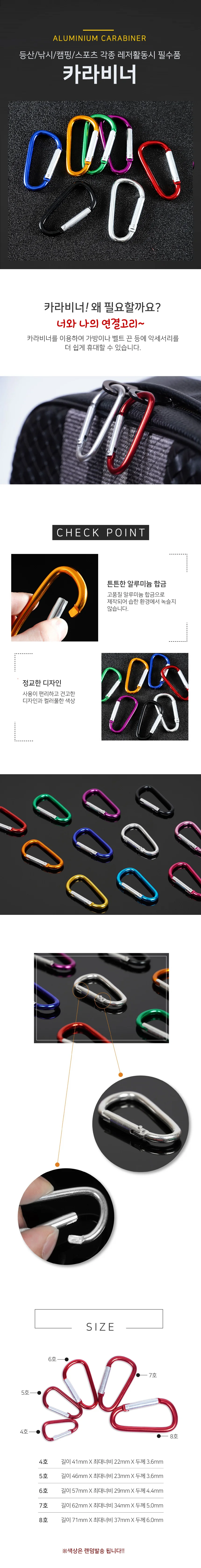 다용도 알루미늄 카라비너 캠핑 등산 낚시 버클 체인 고리 상세2