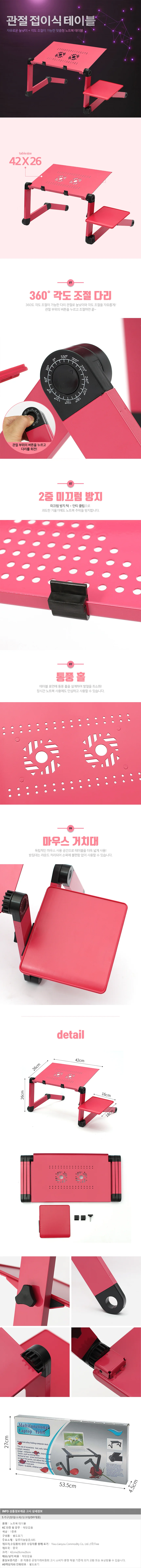 관절 노트북 테이블 42x26cm 핑크 접이식노트북받침대 간이책상 상세1