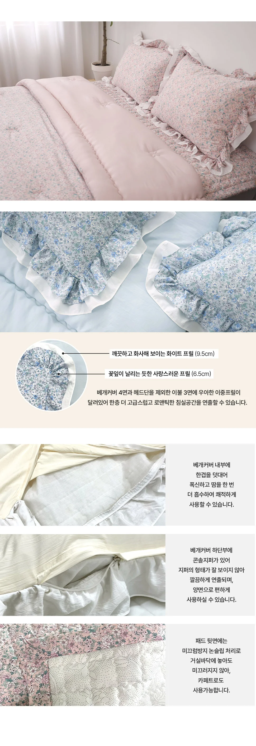 카라 SM트윌 호텔식 프릴 옥수수솜 차렵이불(세트) KK 상세5