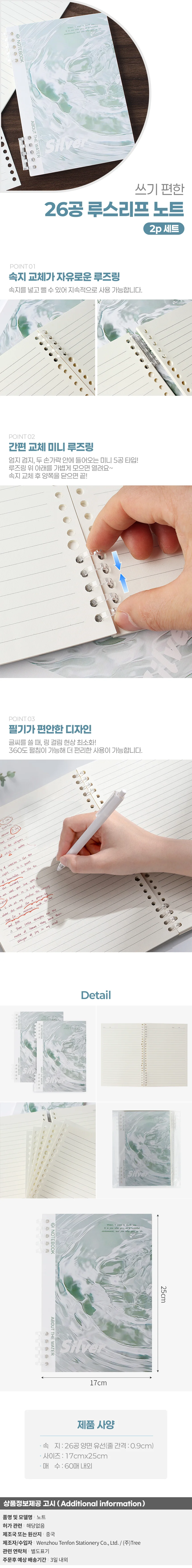 아쿠아 B5 26공 루스리프 유선 노트 2p 줄공책 실버 상세1