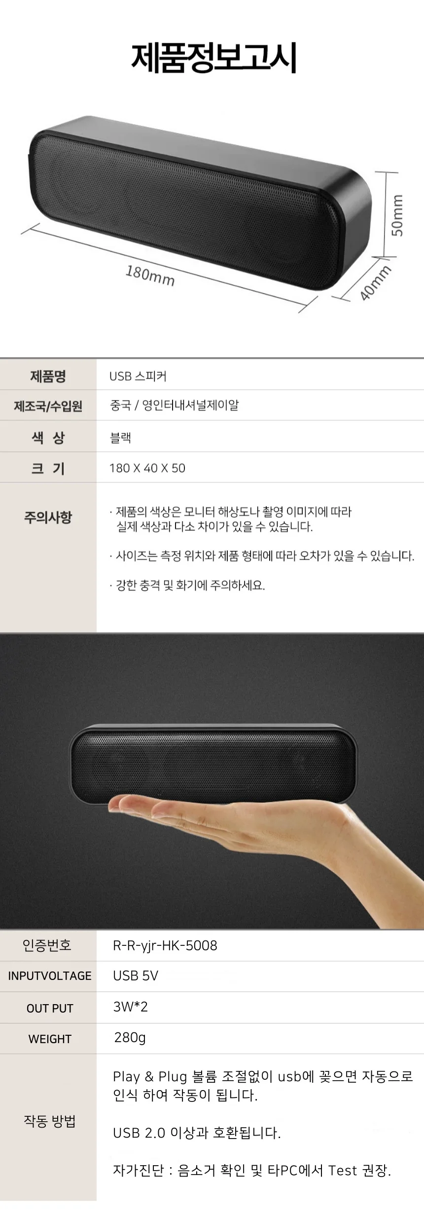 USB스피커 미니 노트북 게이밍스피커 상세3