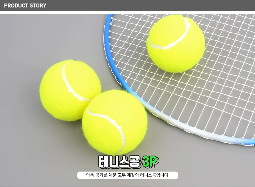 테니스공 3P 테니스공의자발 상세1