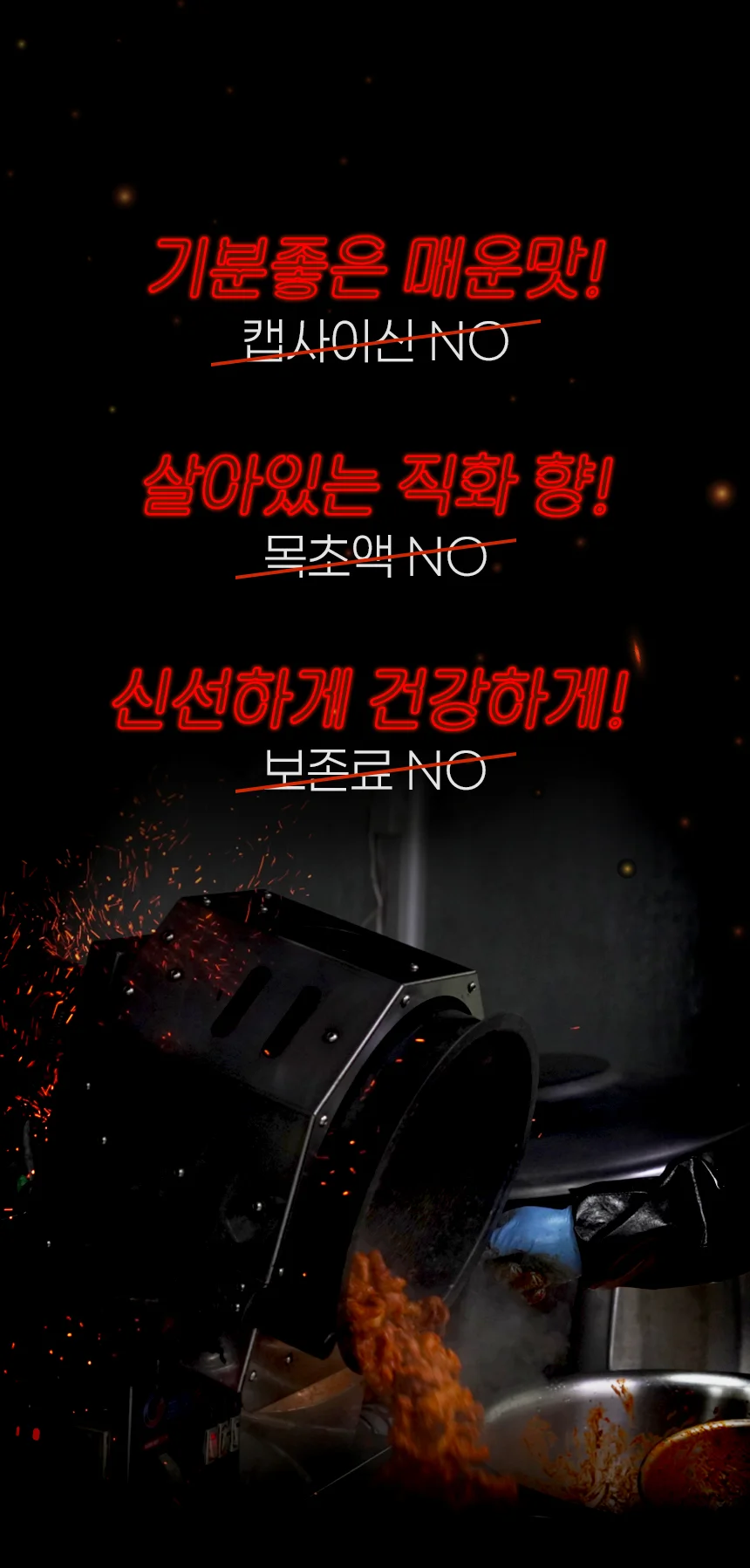 강렬 불맛 직화구이 무뼈 닭발 200g 상세3