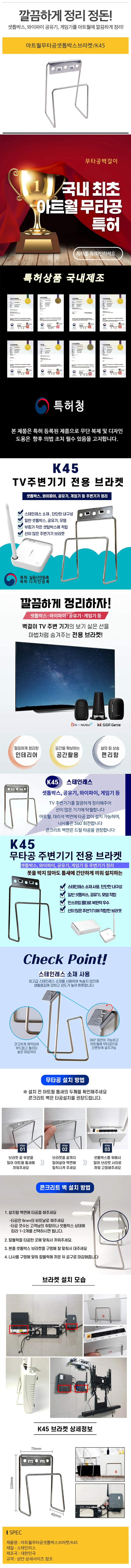 셋톱박스 브라켓 벽걸이TV선정리 데스크선정리 상세1