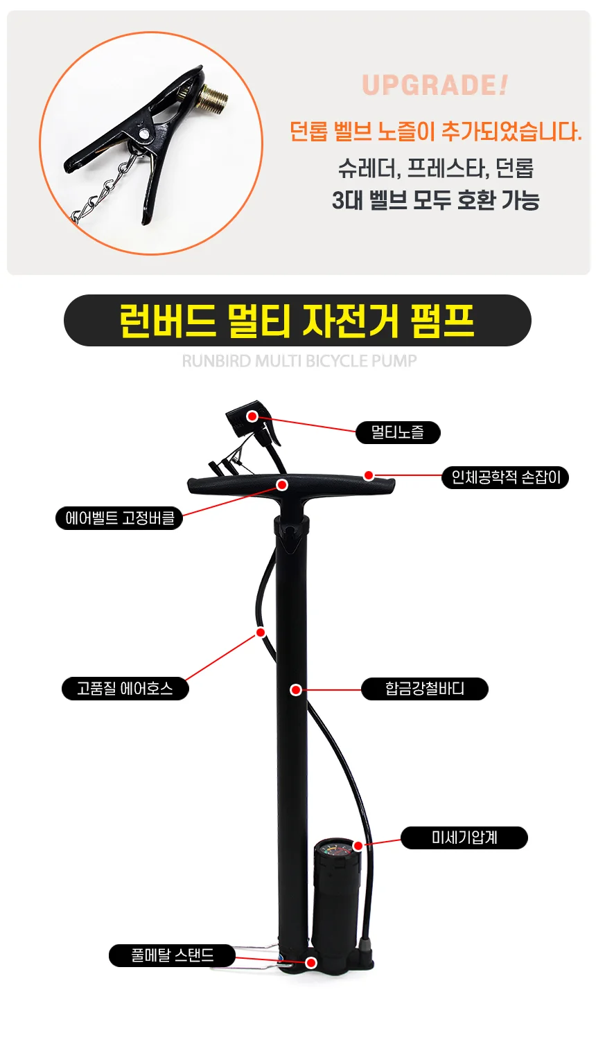 런버드 에어펌프 자전거 튜브 타이어 공 공기주입기 상세2