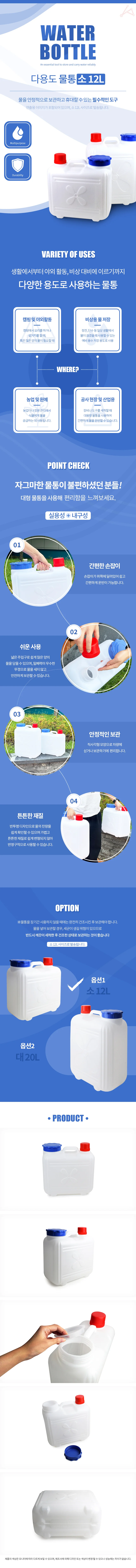 12L 밀폐용기 주방용 소형 보관용 물통 물병 상세1