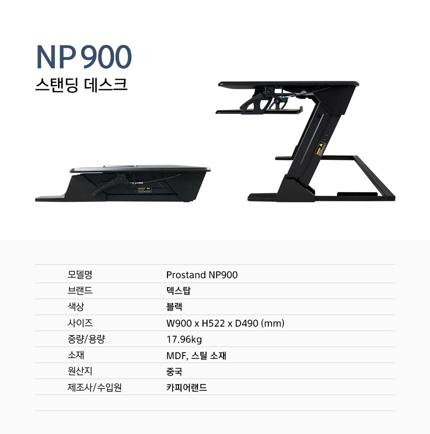 스탠딩 데스크 테이블 높이조절 책상 컴퓨터 책상 상세4
