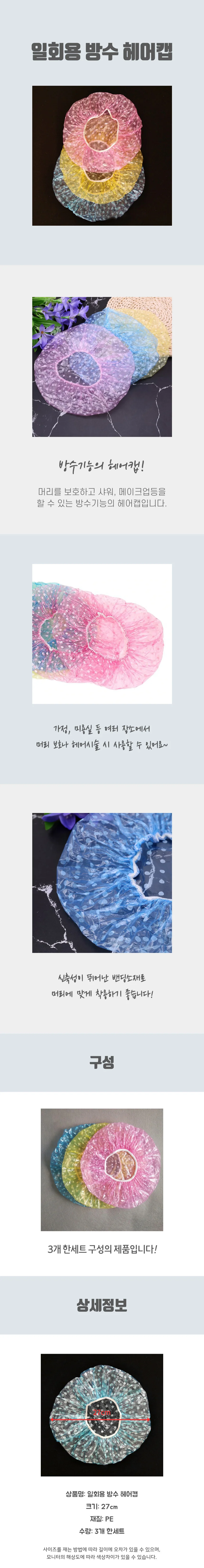 일회용 헤어캡 상세4