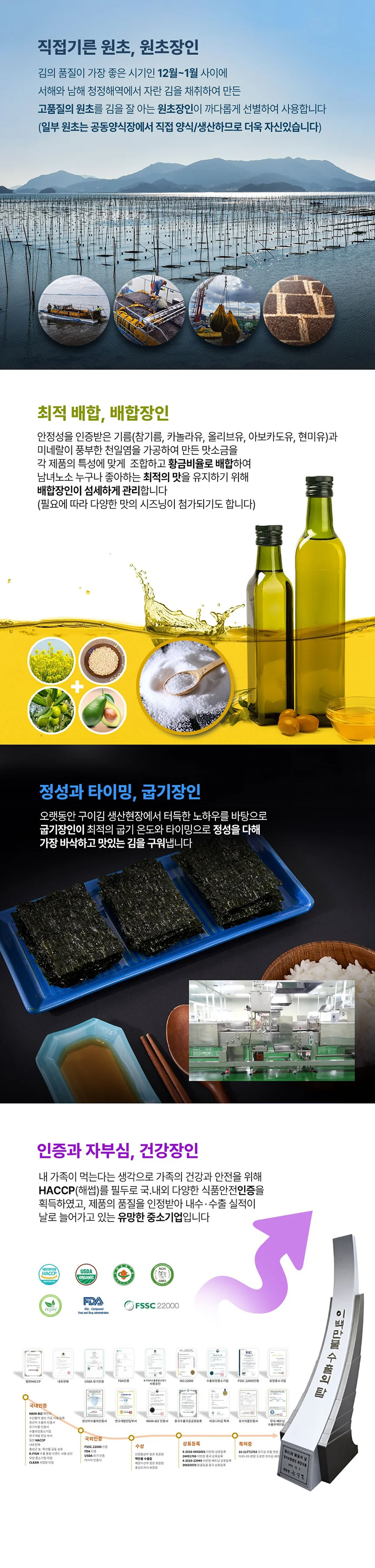이반장 프리미엄 광천김세트(캔김)3캔 상세2