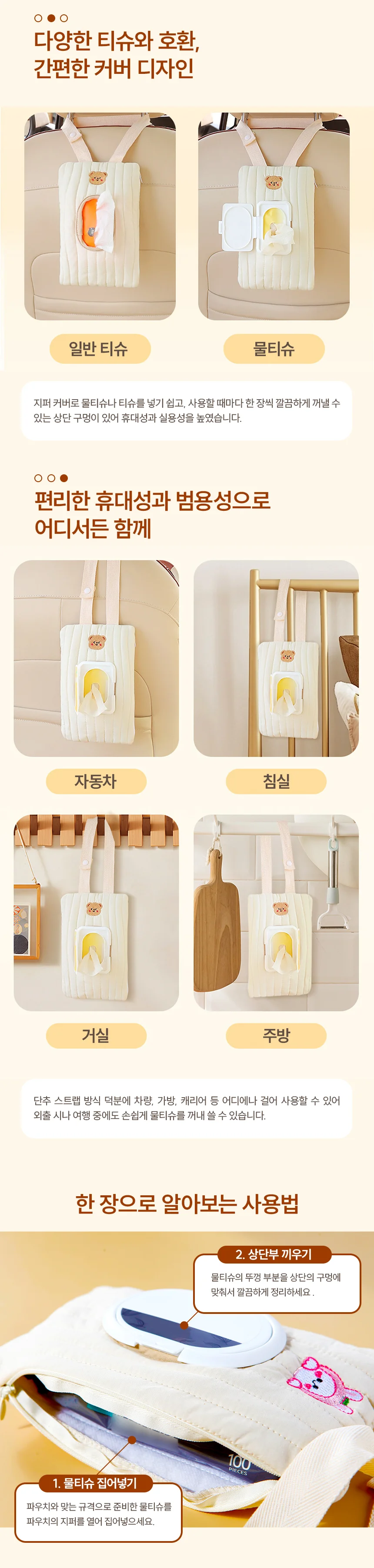 티슈 케이스 휴대용 물티슈 커버 핸드타올 디스펜서 상세4