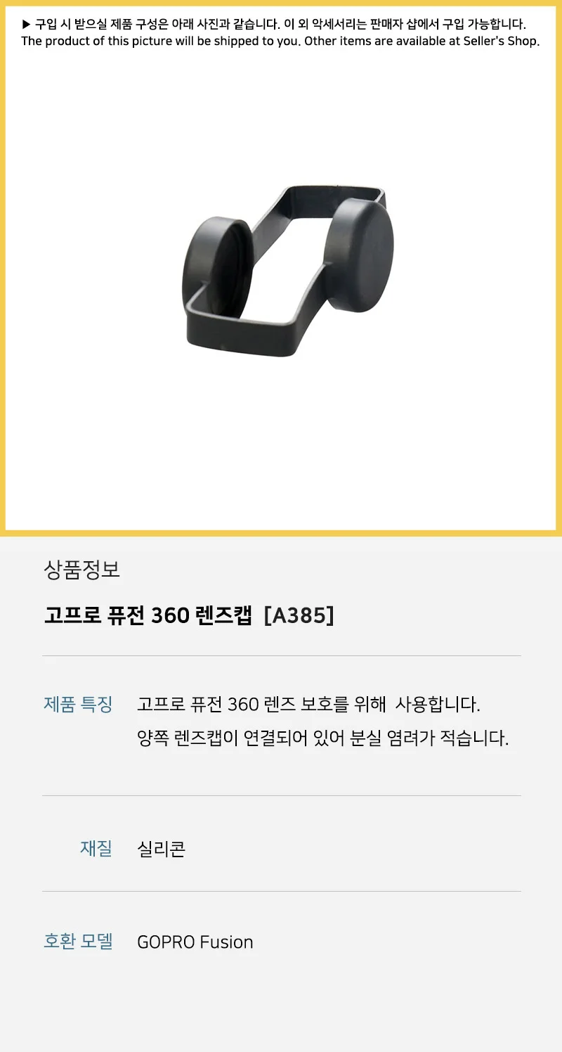 고프로 퓨전 VR 360 G100 호환 실리콘 렌즈 캡 커버 상세5