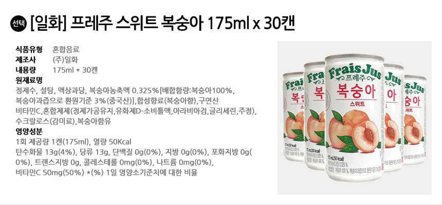 일화 프레주 스위트 복숭아 175ml x 30캔 상세2