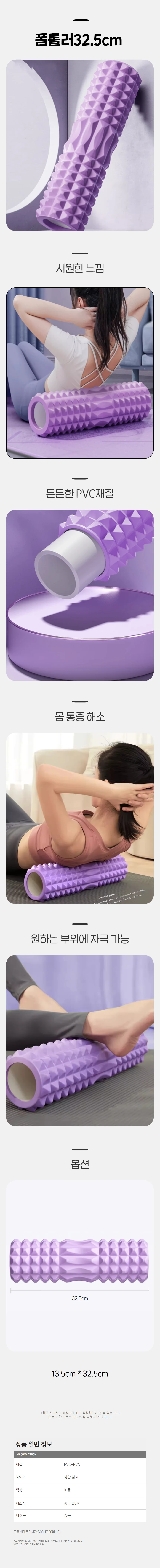 종아리 마사지 지압 하드 폼롤러 스트레칭 헬스 운동 상세1
