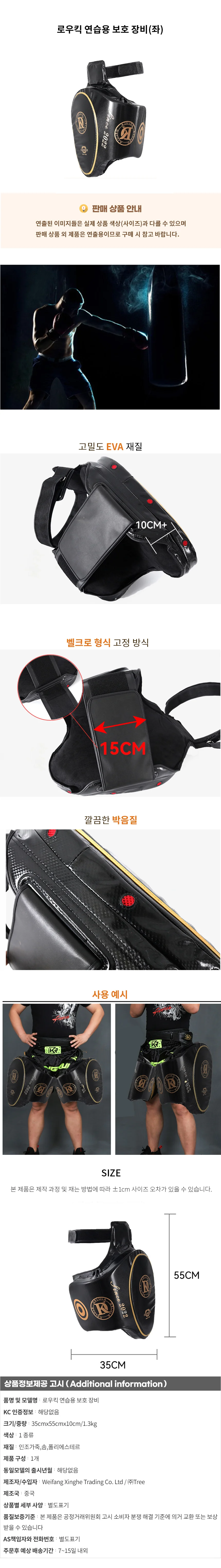 로우킥 연습용 보호 장비(좌) 상세1