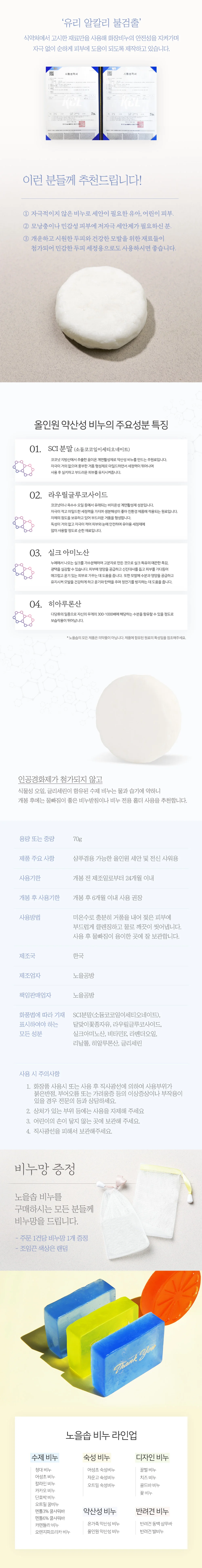 올인원 약산성 비누 민감성비누 세면비누 고급세안비누 아침세안비누 상세2