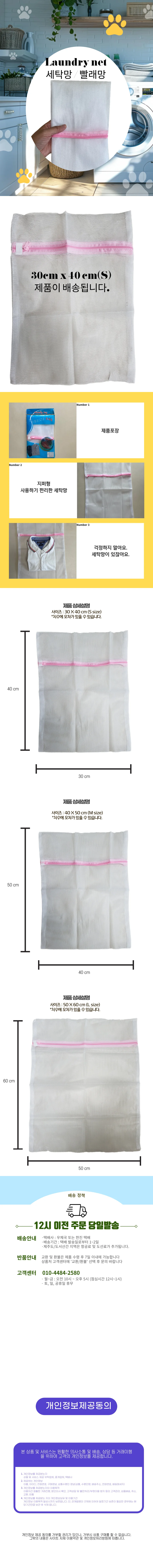 사각 빨래망 세탁망 소형 (30cm X 40cm) 화이트 S Size 상세1