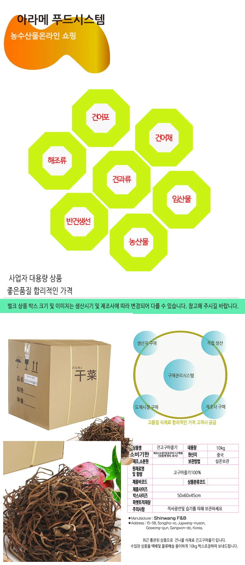 건고구마줄기(수입)원물box (10kg) 상세4