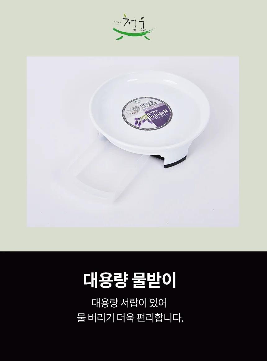화분 난 원형 서랍 받침대 물받침 식물 물받이 다이 베란다 장식 상세4