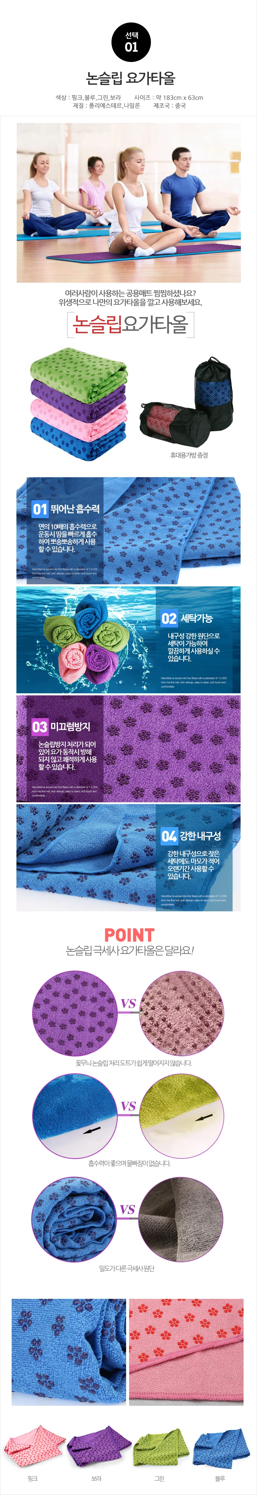 논슬립 요가타올 바닥쿠션매트 필라테스매트 상세1