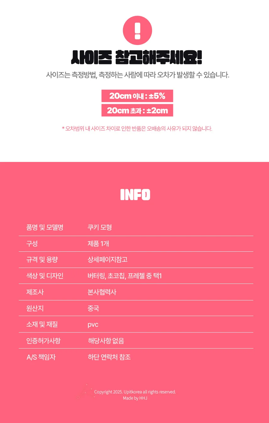 쿠키 모형 버터링 상세5