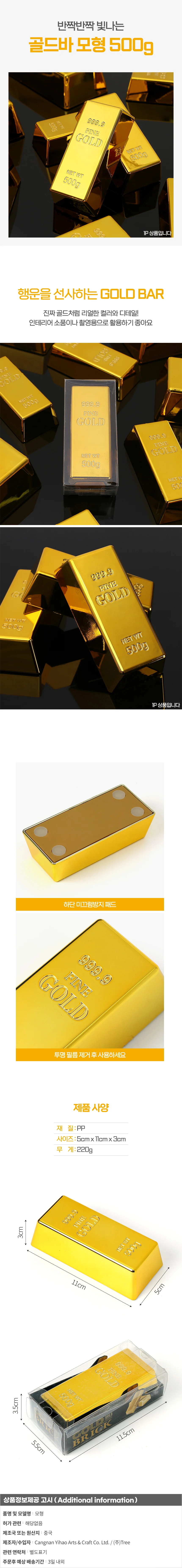 럭키 골드바 500g 모형 인테리어 금괴 상세1