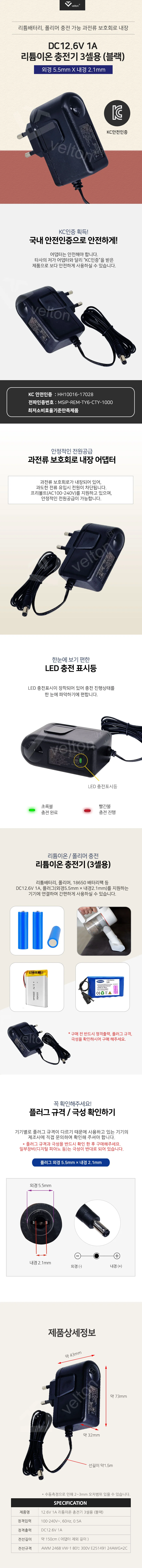 12.6V1A 리튬 이온 충전기 3셀(블랙) 벽걸이형 상세1