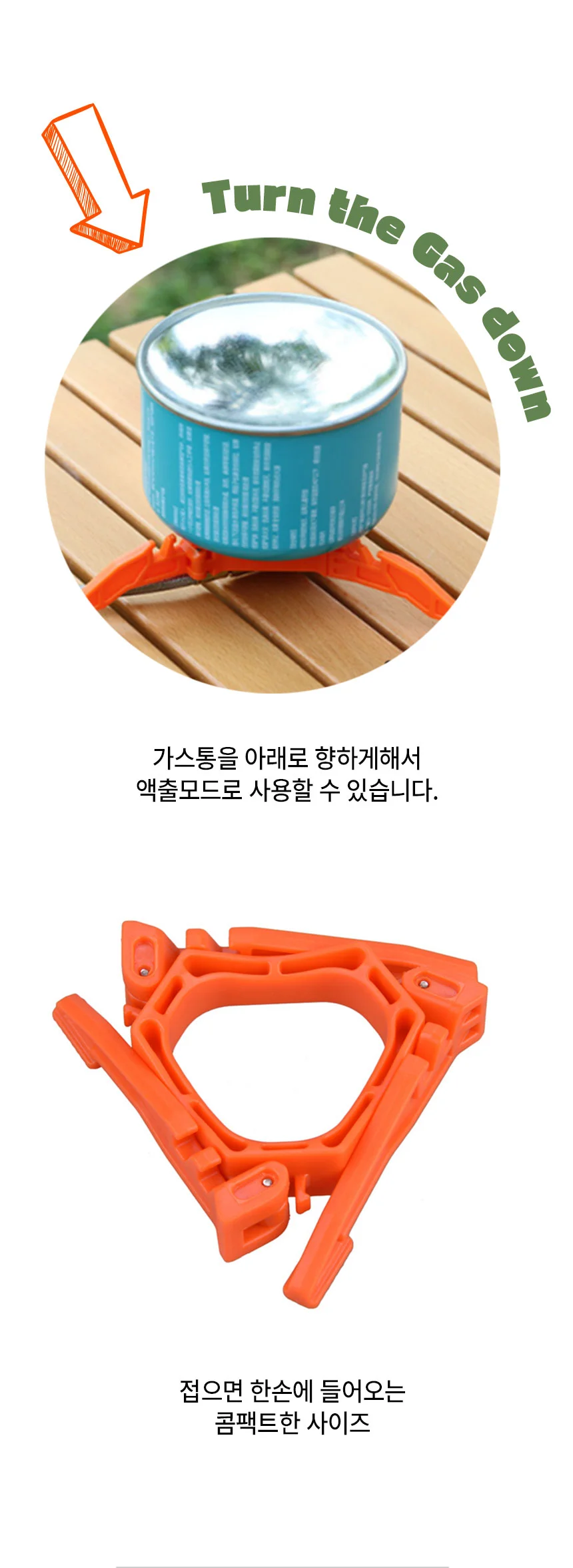 부탄가스받침대 캠핑용 휴대용 취사용 거치대 상세3