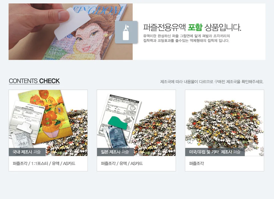 동양화 직소 퍼즐 명화 직소 퍼즐 인테리어 풍경화 500피스 한국화 성인용 가정용 직사각형 신윤복 명절 상세5