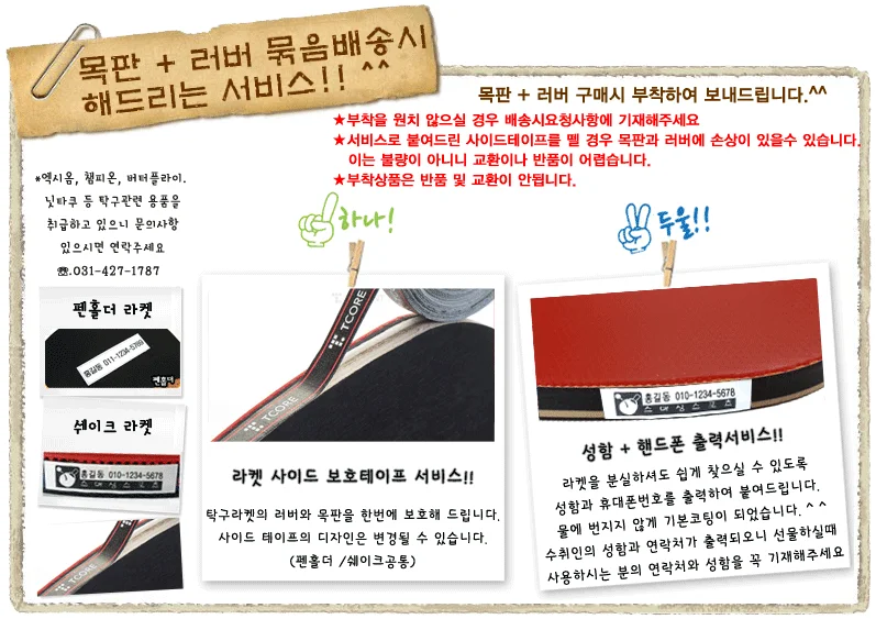 버터플라이 탁구 러버 탁구채 고무판 탁구 돌출 라바 상세3