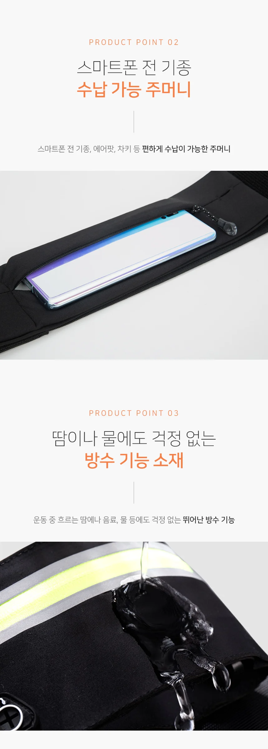 마라톤 러닝 벨트 런닝밴드 플립벨트 수납가방 상세2