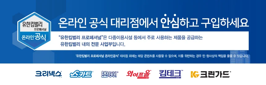 사이언스 와이퍼 종이 보루 휴지 중형 200매x30카톤 상세2