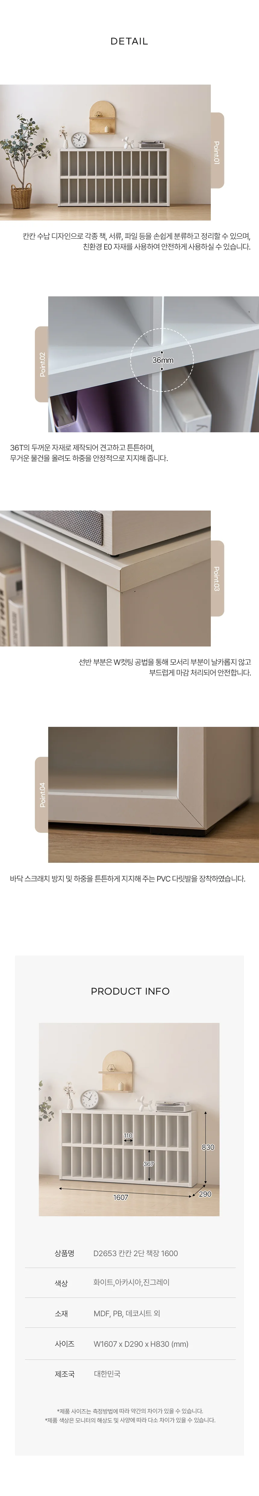 디포랙 칸칸 2단 책장 1600 상세5