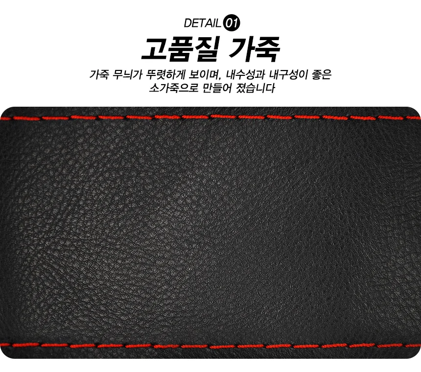 3S/핸들커버/소가죽 DIY핸들커버/전차종적용/FITI인증 상세3