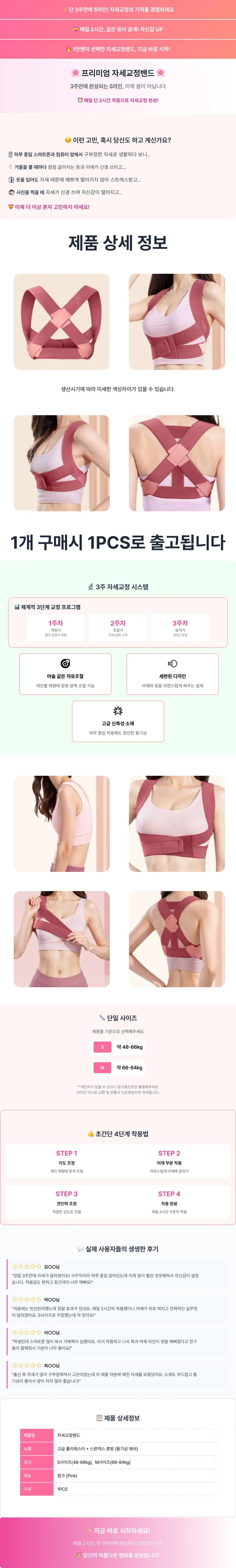 자세교정밴드 굽은등 어깨교정밴드 등교정밴드 상세4
