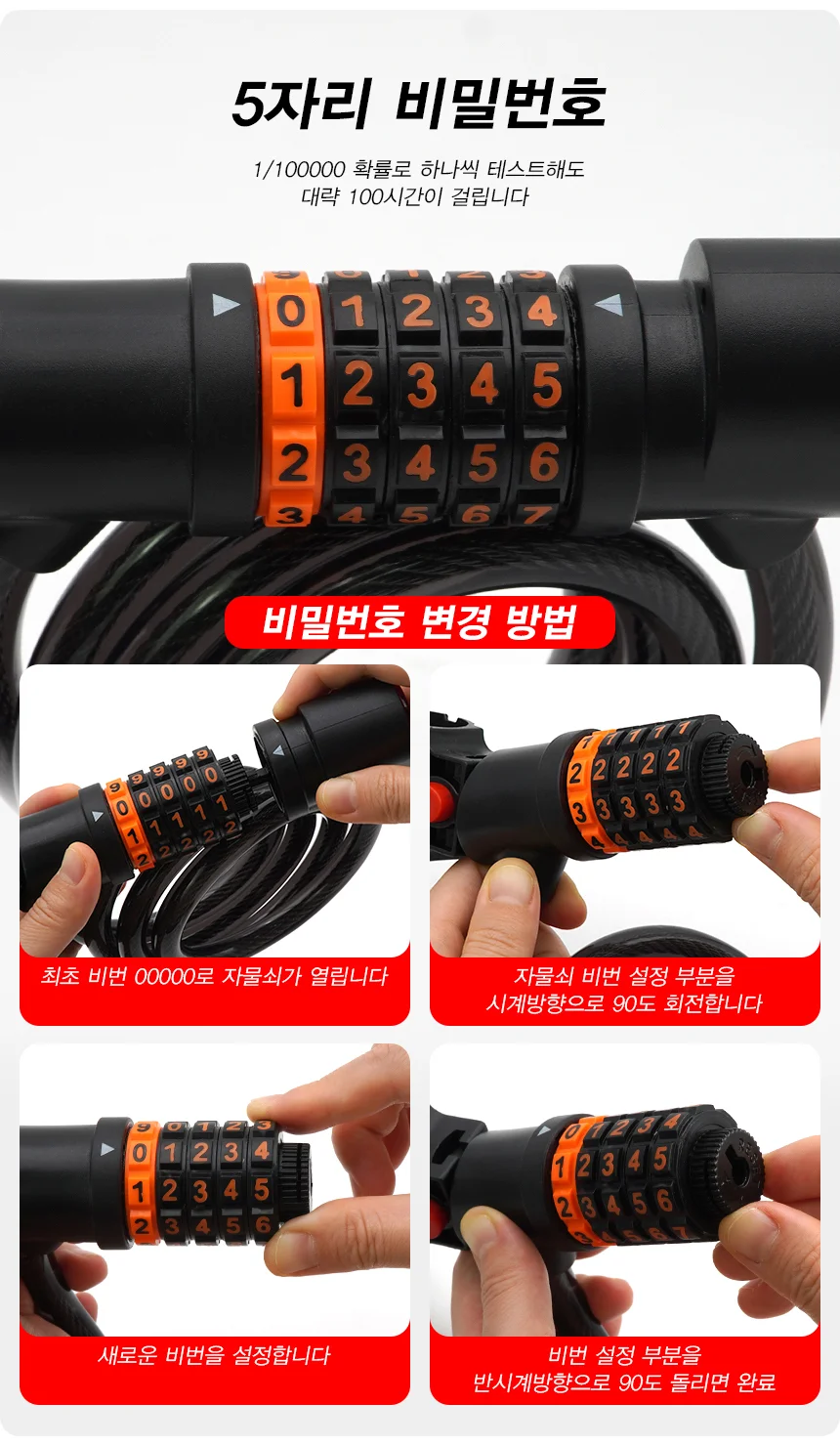 자전거 멀티 번호키 자물쇠 LED 후미등 라이트 용품 C70 상세4