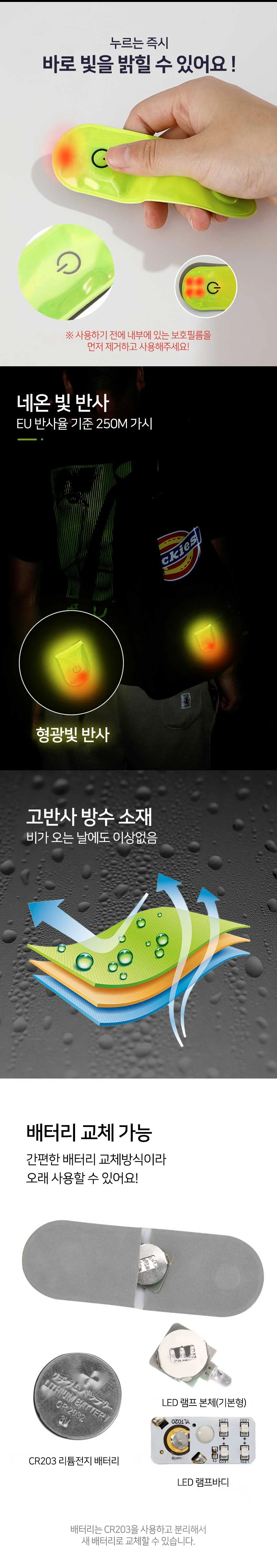 자전거 LED 반사 클립 위치표시등 교통사고예방 상세2