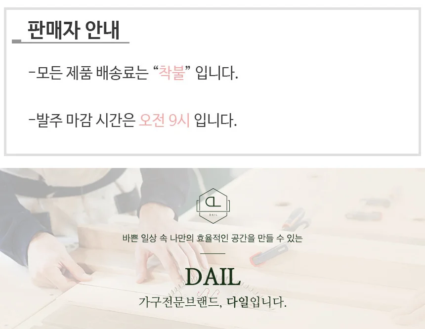 다일 비스 포크 2000 시스템 주방 다용도 수납장 상세1