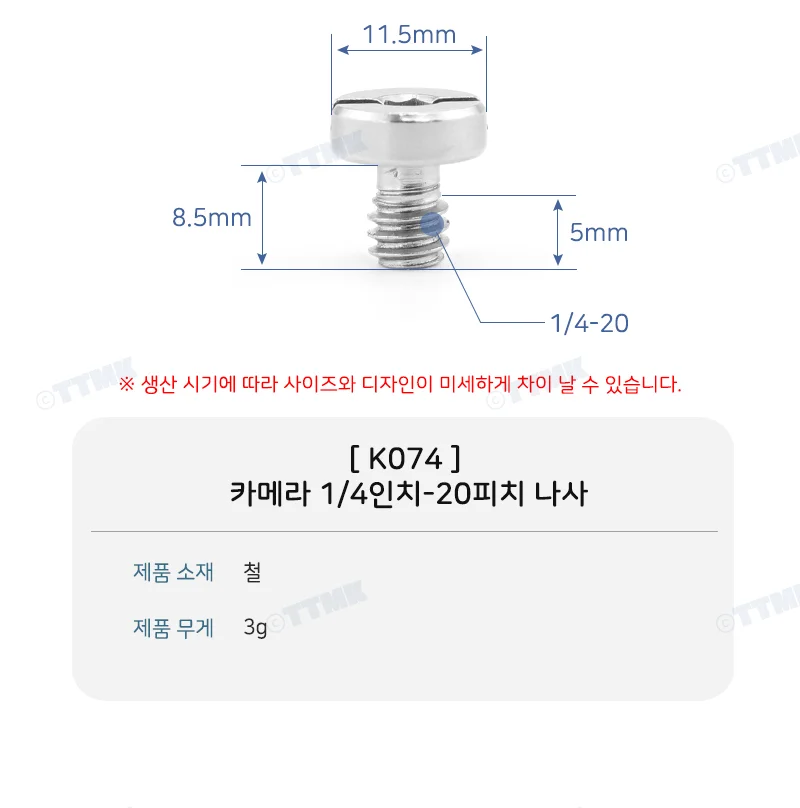 카메라 1 4 인치 특수 나사 수나사 촬영 액 상세3