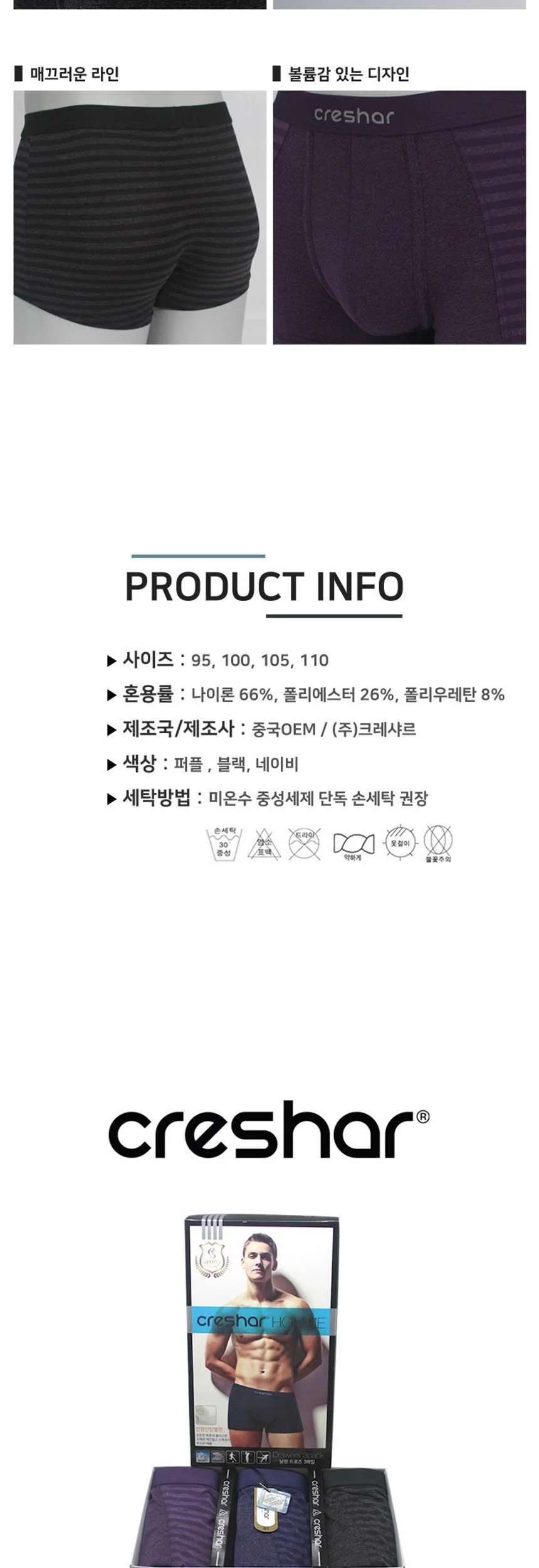 크레샤르 선염 인팅 멜란 남자 드로즈 팬티 024 3종 상세3