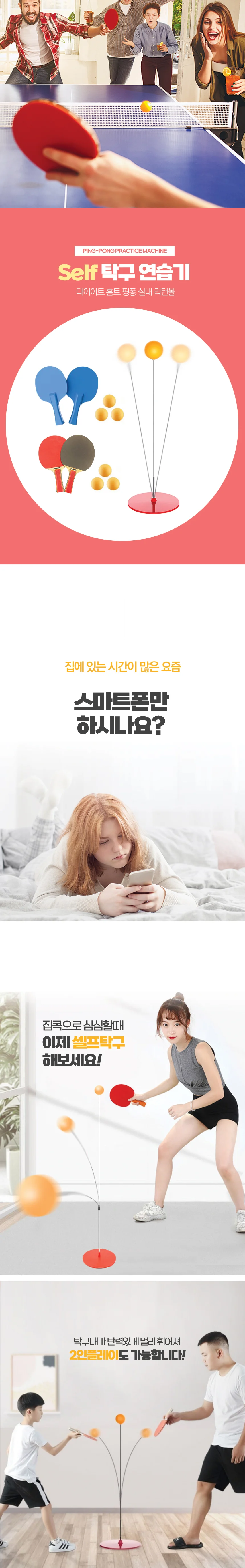 탁구 셀프 홈트 리턴볼 연습기 실내 세트 핑퐁 휴대용 상세4