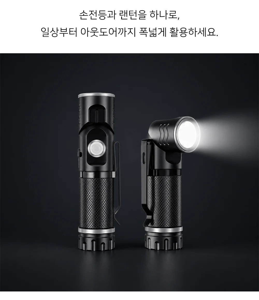셀링온 충전식 각도조절 라이트 상세2