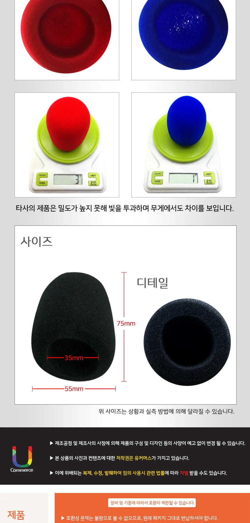 마이크솜 블랙 스폰지 위생커버 덮개 상세3