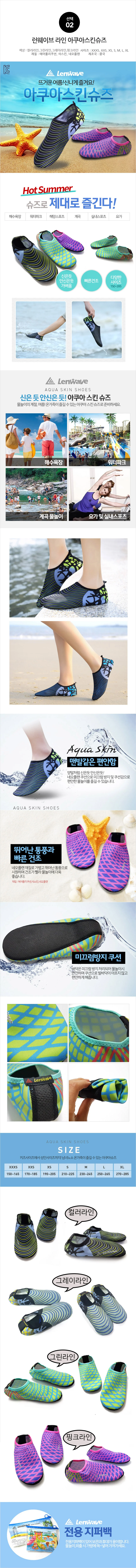 남녀 커플 아동 라인 아쿠아슈즈 물놀이신발 남성 남자 스노클링슈즈 샌들 수영장신발 워터슈즈 아쿠아 상세1