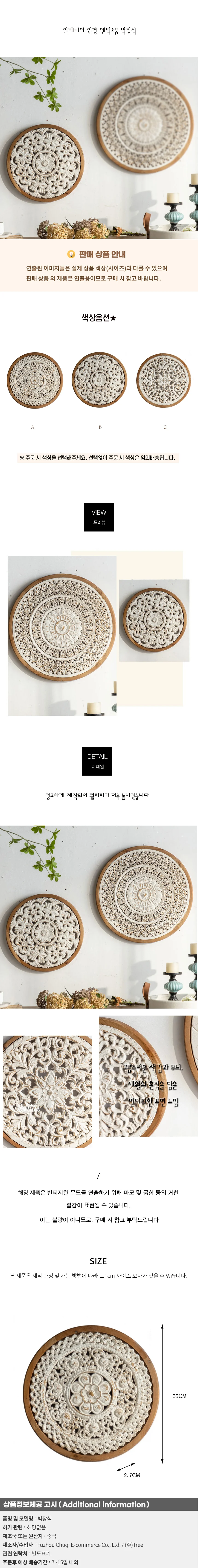 인테리어 원형 엔틱소품 벽장식02 상세1