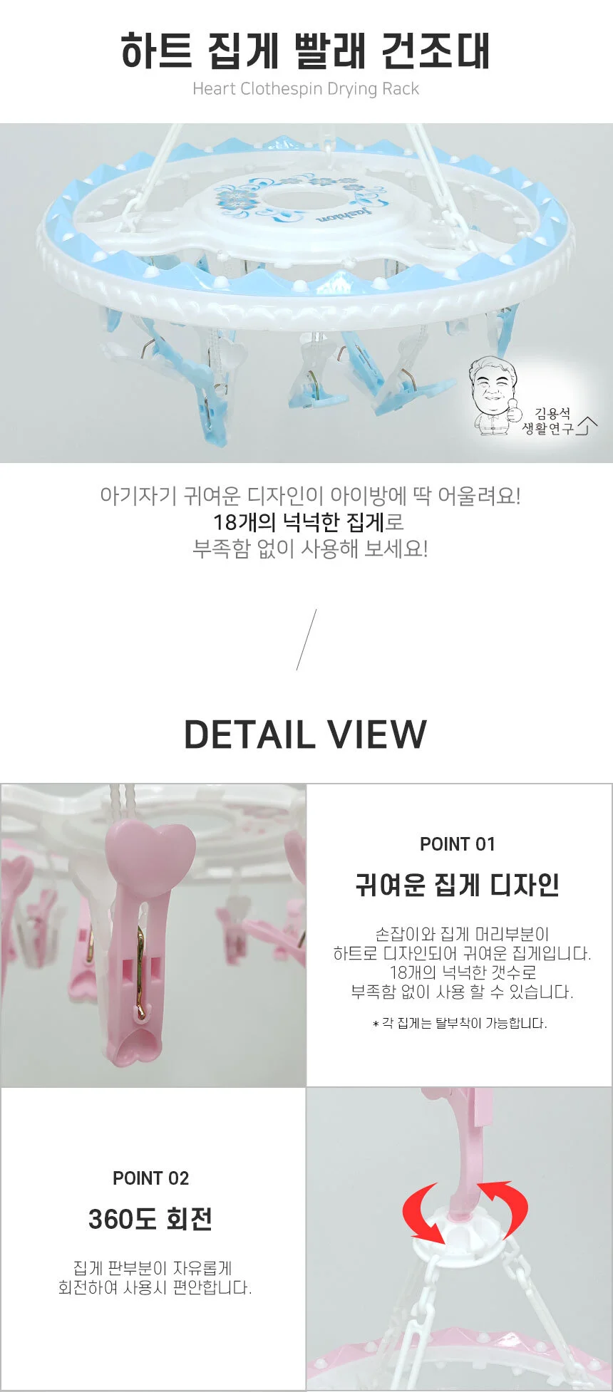 천장건조대 미니건조대 베란다 빨래걸이집게 세트 상세4