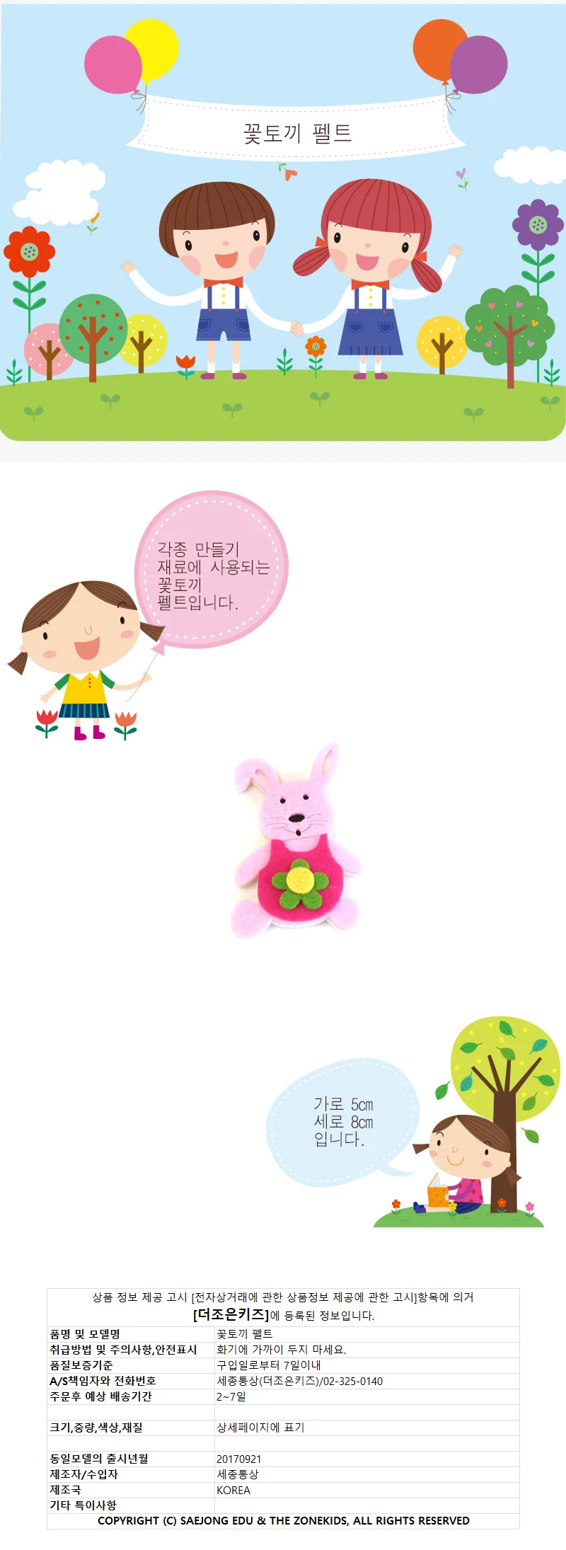 펠트모음 입체부엉이펠트(오렌지부엉이)1개 상세2