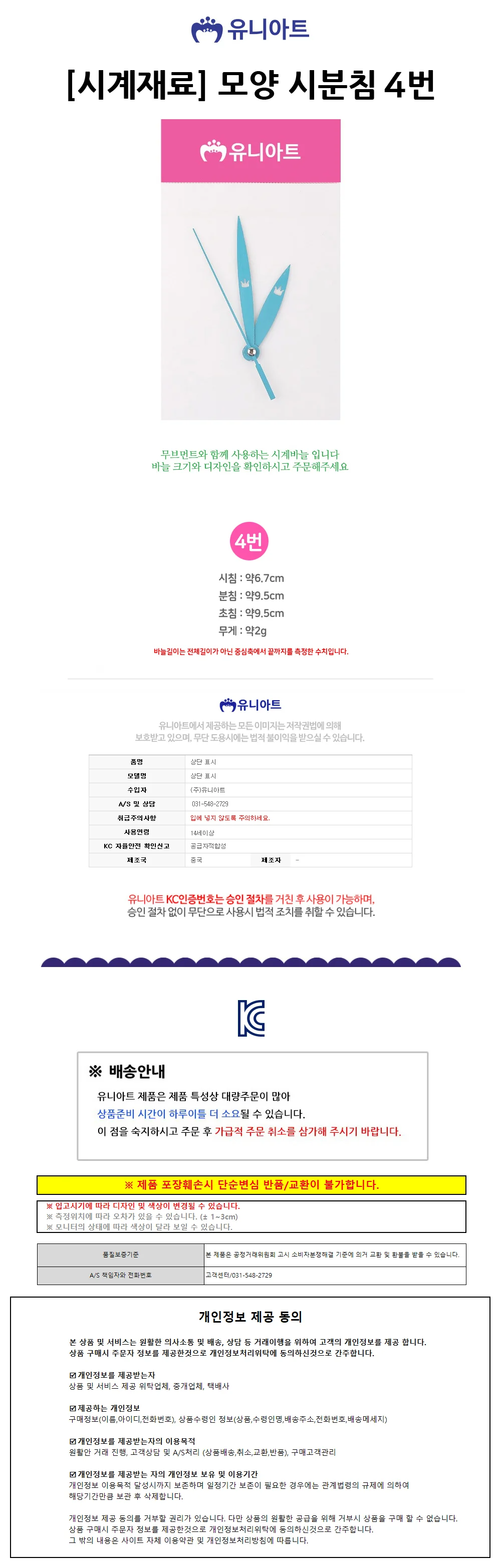 (시계재료) 1000 시계초침 시계부속품 시계부자재 상세1