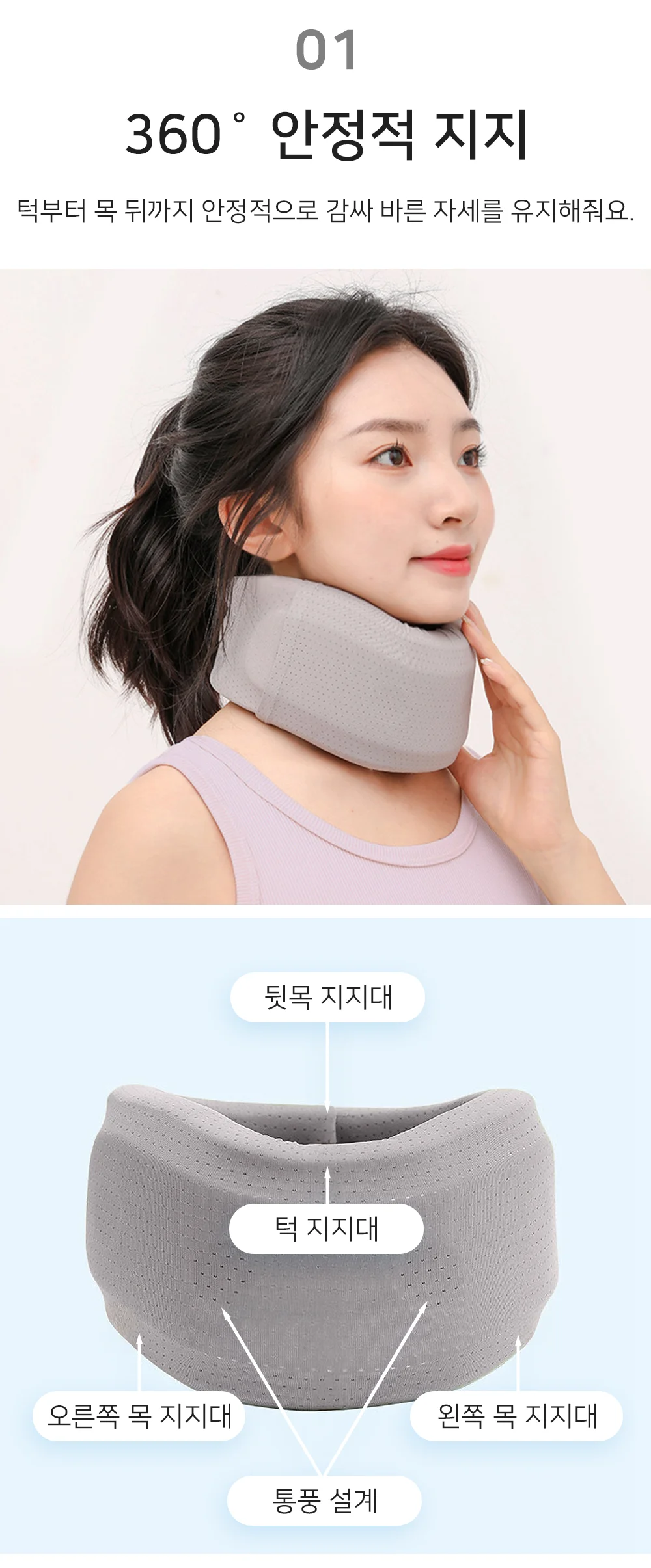 쿠션 목보호대 비행기목쿠션 목디스크목보호대 목받침대 상세3