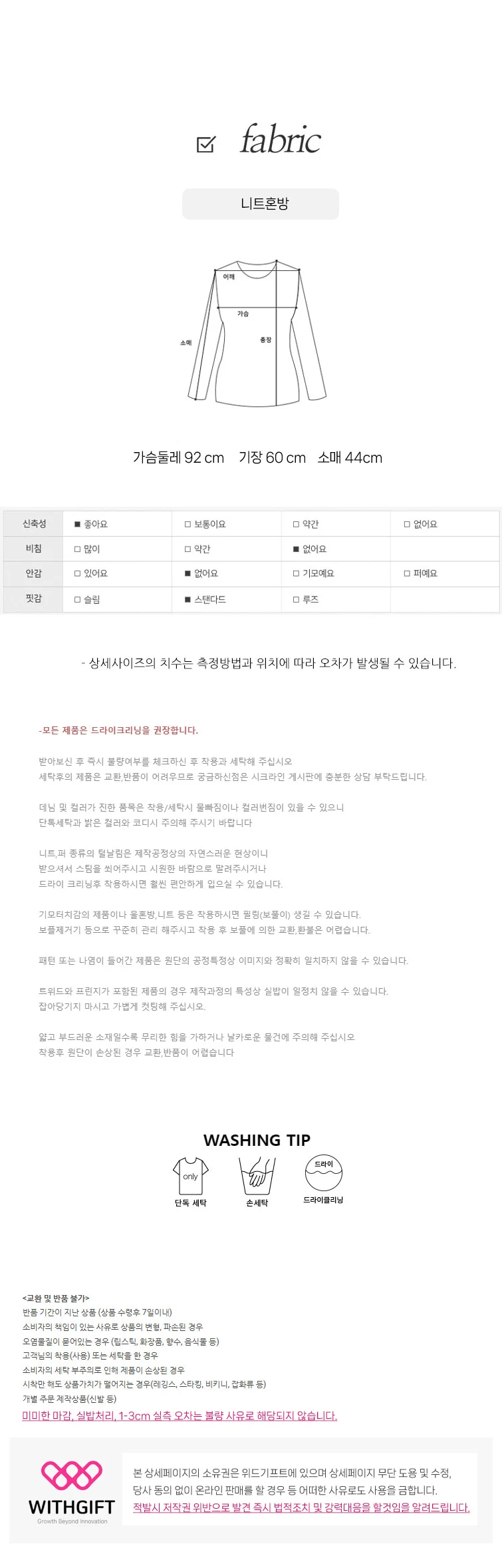 소프트 카라넥 니트 여성니트 봄니트 여자봄옷 상세4