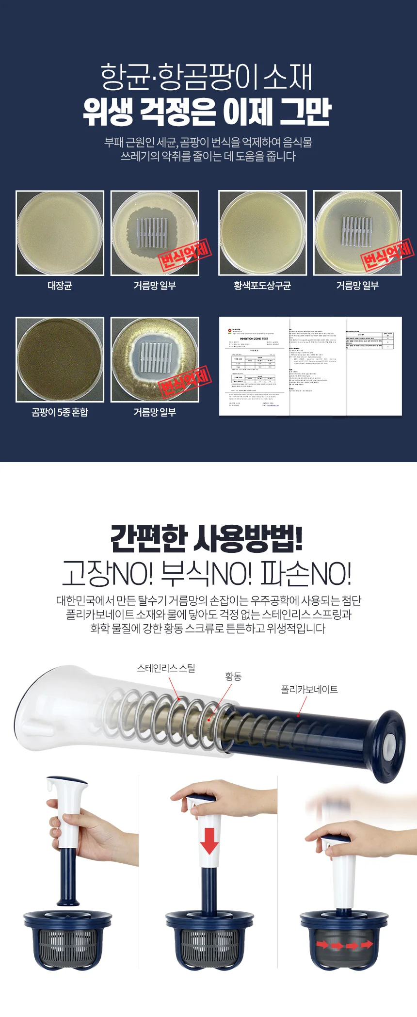 음식물 탈수기 싱크대거름망 음식물쓰레기거름망 음식물쓰레기탈수기 음식물거름망 싱크대망 상세6